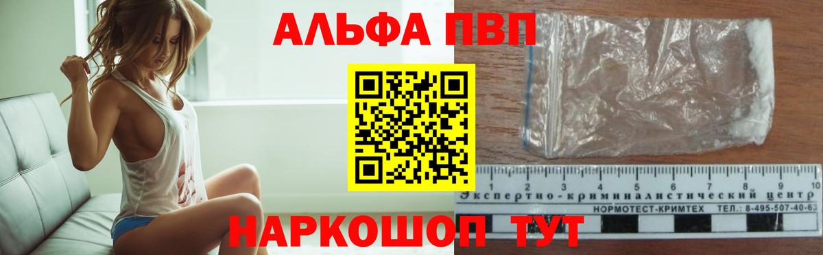 Alpha PVP кристаллы  А ПВП  Гай  Вход с VPN  Alfa_PVP VHQ 