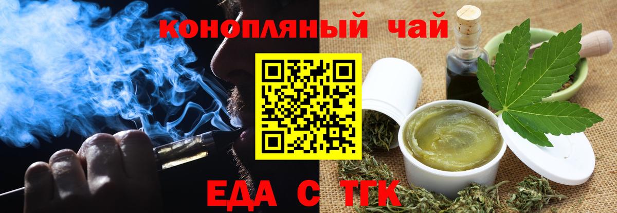 Гай  Еда ТГК марихуана  Вход с VPN 