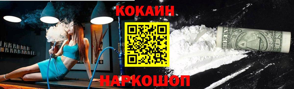 Cocaine VHQ  Вход с VPN  Гай  COCAIN  Кокаин Эквадор 