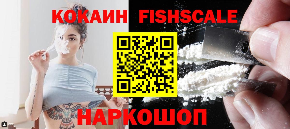 Кокаин 97% Гай