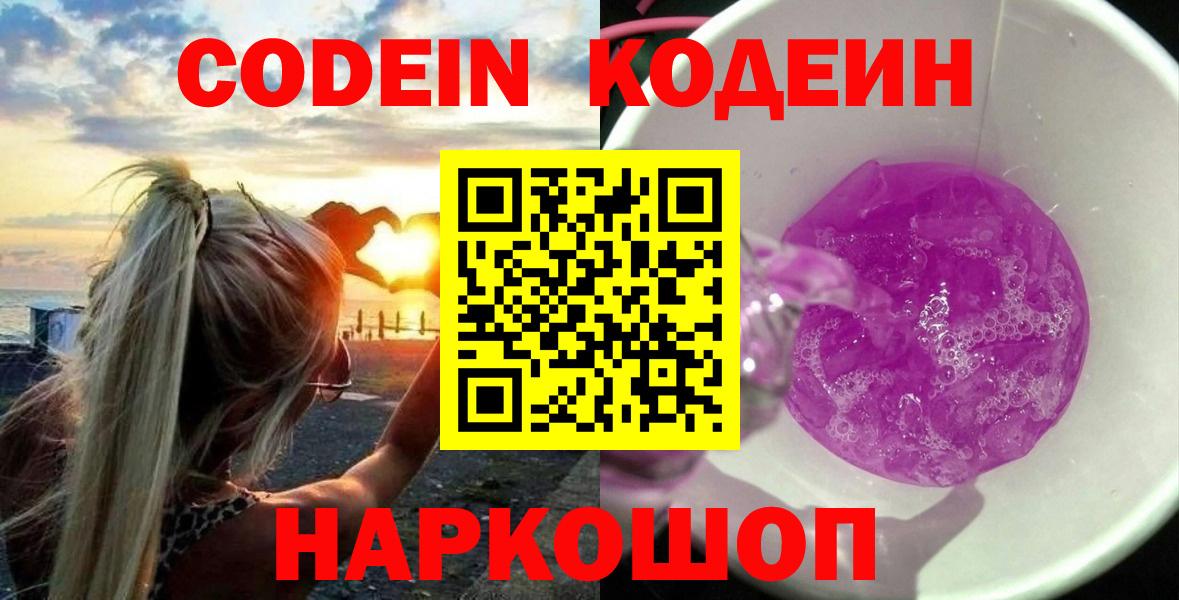 Кетамин  Вход с VPN  Марихуана  Меф   Гашиш  Кокаин  Гай  ГЕРОИН 