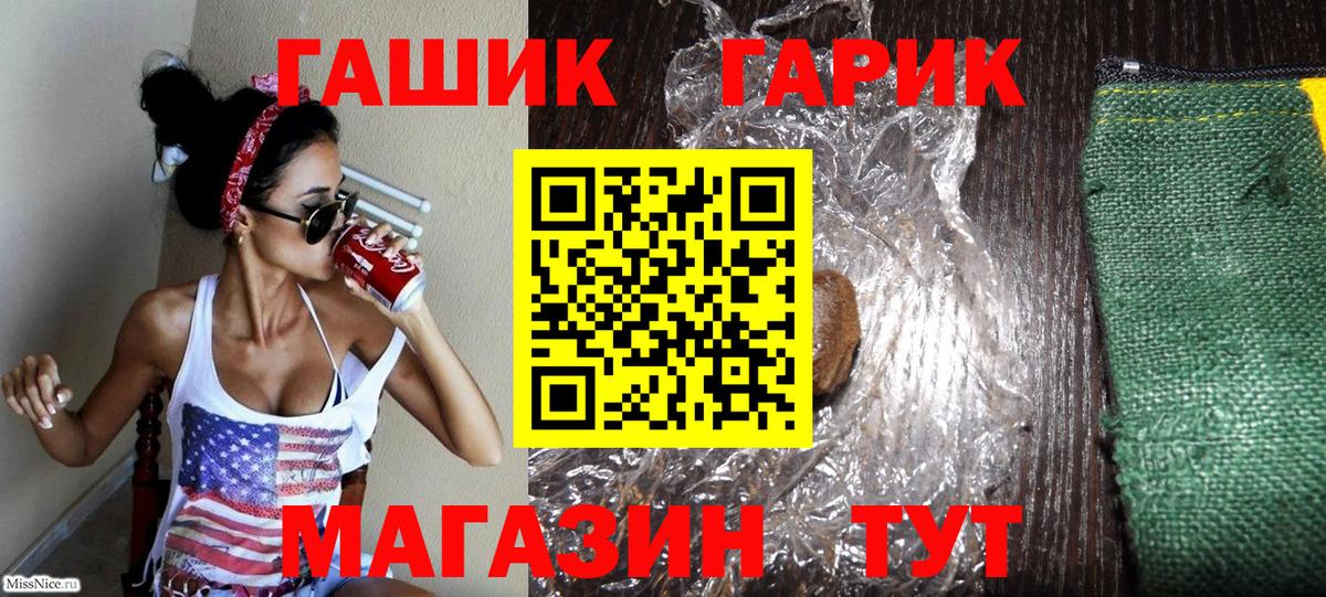 Гай  ГАШ VHQ  ГАШ убойный  Вход с VPN 