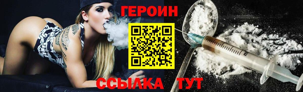 ГЕРОИН афганец Гай