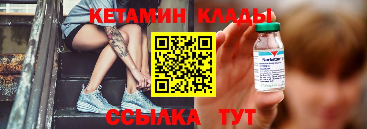 Кетамин ketamine Гай