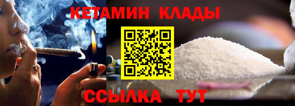Гай  КЕТАМИН ketamine  Вход с VPN  Кетамин VHQ 