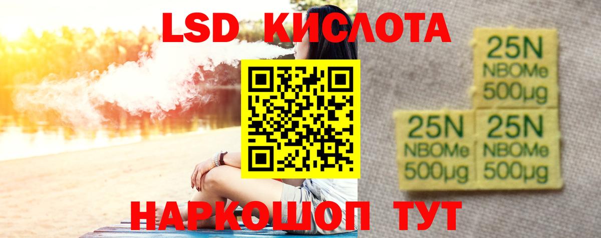 Лсд 25 экстази кислота  Вход с VPN  Гай  Лсд 25 экстази кислота 