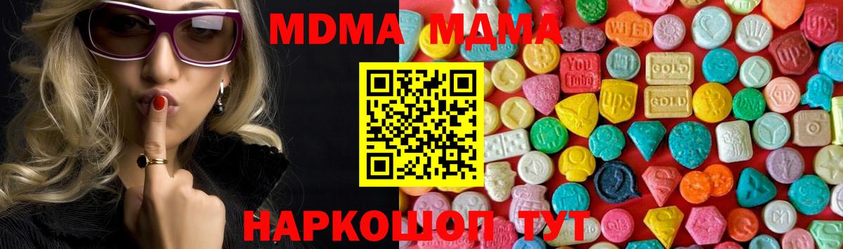 MDMA Molly  MDMA  Гай  МДМА crystal  Вход с VPN 