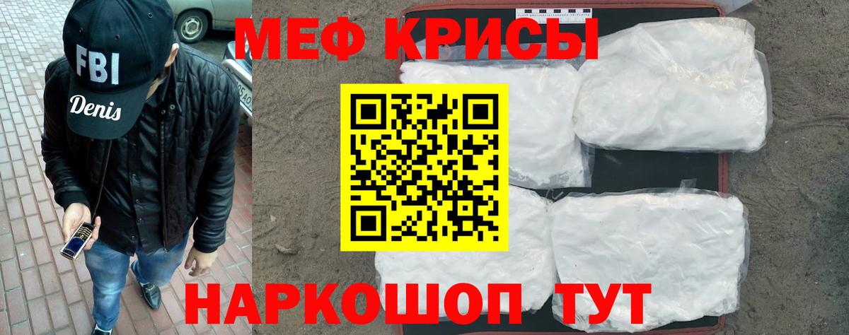 Мефедрон кристаллы  Мефедрон 4 MMC  Вход с VPN  МЕФ  Гай 