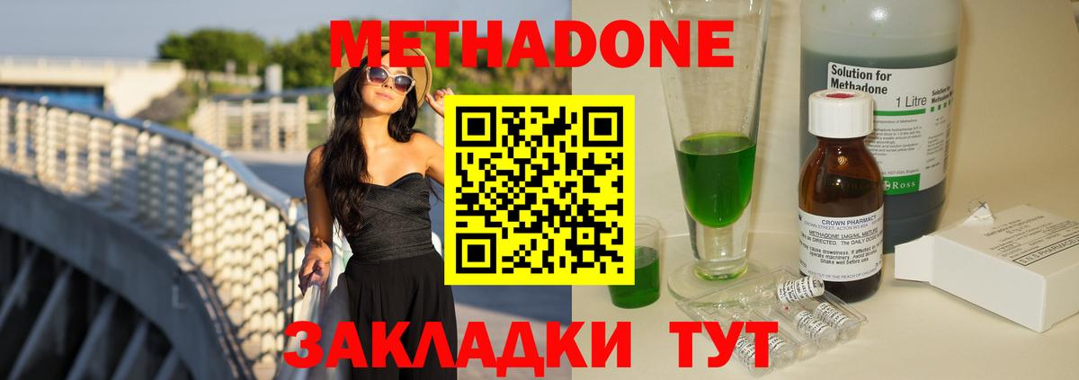 МЕТАДОН белоснежный Гай