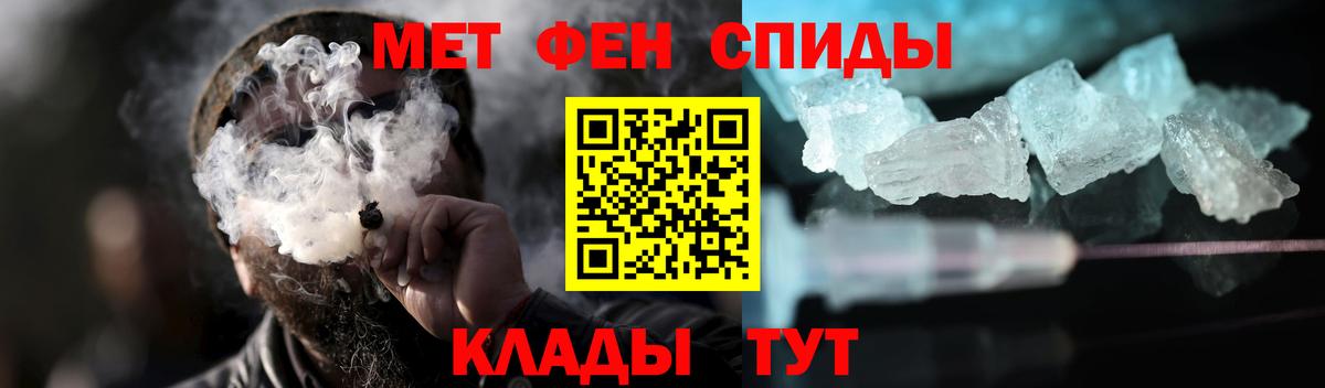 Метамфетамин мет  Вход с VPN  Гай 