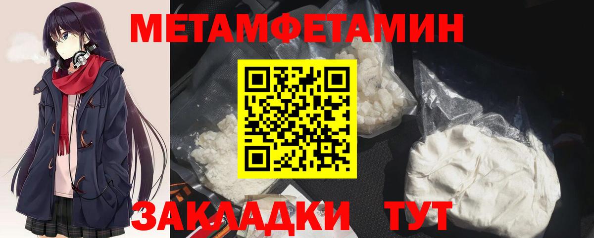 Метамфетамин кристалл Гай