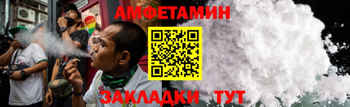 АМФЕТАМИН Гай