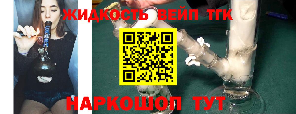 Дистиллят ТГК Wax  Вход с VPN  Гай 